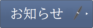 Dr.水野誠ブログ