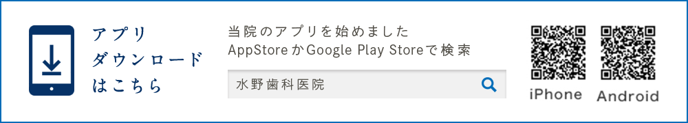 アプリ ダウンロード はこちら