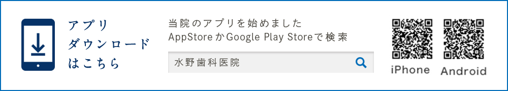 アプリ ダウンロード はこちら